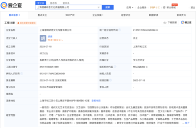 好未來在上海設立文化傳播子公司，正式布局會展業務